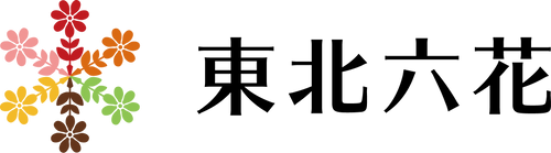 東北六花